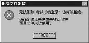 局域网内完全共享文件防删妙计