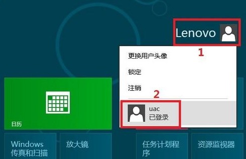 Win8如何关闭用户账户控制(UAC)