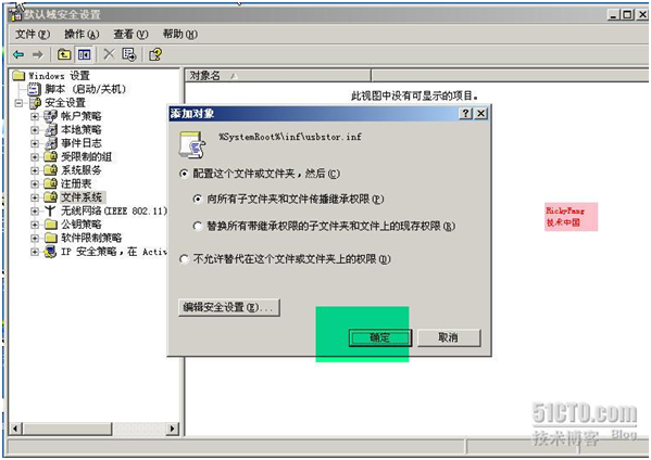 教你XP组策略禁用USB端口、Win7组策略禁用usb接口的方法